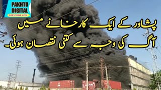 BREAKING Fire Erupts at Tissue Paper amp Pampers Factory in Peshawars Hayatabad Industrial Area [upl. by Enidlarej]