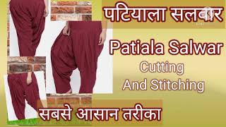 Part1 Patiala salwar banana How to make Patiala salwar cutting and stitching [upl. by Materse944]