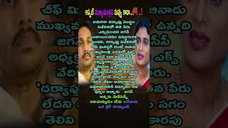 yssharmila ysjagan trending quotes motivation facts shorts live entertainment [upl. by Reeva155]