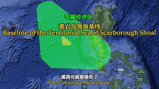 Baseline of the Territorial Sea of Scarborough Shoal 黄岩岛领海基线 ScarboroughShoal 黄岩岛 southchinasea [upl. by Nylirej]