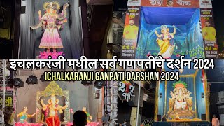 Ichalkaranji Ganpati Darshan 2024  Ichalkaranji festival  इचलकरंजी मधील सर्व गणपतीचे दर्शन 2024 [upl. by Sarazen158]