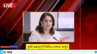 Ajker Bangla Khobor 24 Oct 2024  Bangladesh Letest News  Somoy SangbadNews  Bangla News Today [upl. by Eizzo865]