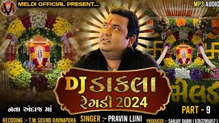 Dj ડાકલા l Meldi Maa Regdi l Pravin Luni Regadi l New Trending Regadi 2024 l Meldi Official [upl. by Aikam417]