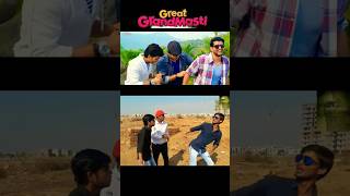 Great Grand Masti Movie Spoof 😜Ultimate Comedy Scene shorts funny shortsfeed [upl. by Eselahs334]