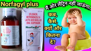 Norfagyl plus syrup  norfagyl plus syrup in hindi  norfagyl plus uses hindi  norfagyl plus [upl. by Gates104]