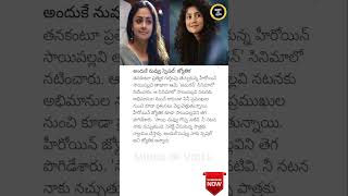 That’s Why You’re Special’ Jyotika Praises Sai Pallavi 💫 SaiPallavi Jyotika [upl. by Silyhp]