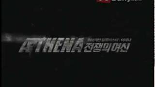 100831 Trailer  ATHENA Goddess of War [upl. by Docila]