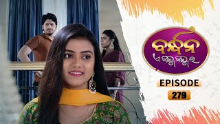 Bandhan Ae Jannma Jannmara  Full Ep 279  17th Aug 2022  Odia Serial – TarangTV [upl. by Macdonell]