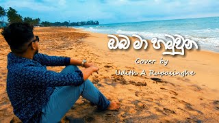 Oba Ma Hamuwuna  ඔබ මා හමුවුන  Karunarathna Divulgane  Cover by Udith A Rupasinghe [upl. by Ayerim]