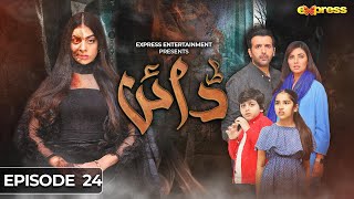 Dayan  Episode 24 Eng Sub  Yashma Gill  Sunita Marshall  Hassan Ahmed  18th Mar  Express TV [upl. by Pond]