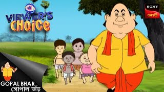 নতুন গায়ক  Gopal Bhar  Bangla Cartoon  17 Nov 2024 [upl. by Esme289]