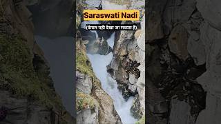 Saraswati Nadi Mana village सरस्वती नदी का उद्गम स्थल mystery of Saraswati River 😱 travel [upl. by Dorman]