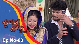 Kunwari Bohu  Full Ep 83  11th Jan 2019  Odia Serial – TarangTV [upl. by Adnar]