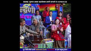 Thaneshwor gautam live song indrenicom [upl. by Isobel]