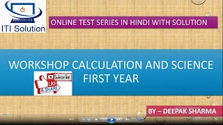 Workshop Calculation and Science MCQ with Solution First Year [upl. by Lanahtan]