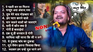 नए पुराने हिन्दी गजल सदाबहार गाने Udit Narayan Alka Yagnik mo Aziz Lata Mangeshkarsabhi [upl. by Yentrok22]