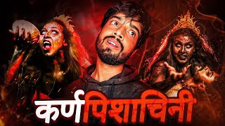 कर्णपिशाचिनी  The Real Life Story☠️  Part  2 [upl. by Gnouhk154]