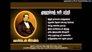 எத்தனை தொல்லைகள்  Ethanai Thollaigal  Nagore Hanifa Songs [upl. by Stalder]