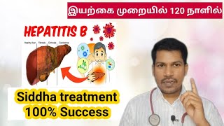 Hepatitis in Tamil  Hepatitis B Treatment 100 success hbv hepatitis hepatitisbvirus [upl. by Vernier866]