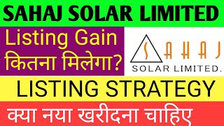 Sahaj Solar Ipo Listing Price 🔴 Sahaj Solar Ipo 🔴 Sahaj Solar Ipo Gmp Today 🔴Sahaj Ipo 🔴 Sahaj Share [upl. by Bendix]