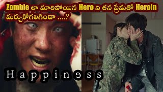 Happiness  Korean Drama Part 2 Explained In Telugu [upl. by Anaira918]