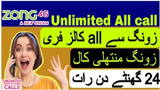 zong monthly call package 2024  zong call package  zong to zong free call  zongfreecallcode [upl. by Zeret]