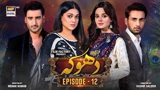 Dhoka Episode 12  22 November 2023 English Subtitles ARY Digital Drama [upl. by Kerman]