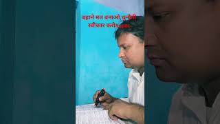 Dont excuseUPSC IAS PCS Exam ✍️shortsyoutubeshorts trendingviralvideo upsciaspcsvideo [upl. by Girardo975]