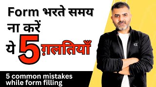 Do not do these 5 mistakes  UGCNET Application Form  Bharat Kumar [upl. by Rambort831]