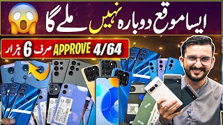 Mobile price in pakistan 2024  Mobile wholesale market In karachi  Cheap mobile  Used mobile [upl. by Cromwell]