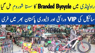 Cycle Market In Rawalpindi  Imported Cycle In Pakistan  Cycle Wholesale Market [upl. by Ahsenrac]