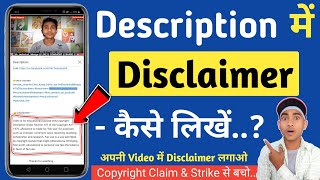 Description में Copyright Disclaimer कैसे लिखें  How to add disclaimer on youtube description [upl. by Sitnerp]