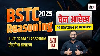 Rajasthan BSTC Exam 2025  BSTC Reasoning Class 2025  BSTC Venn Diagram  03 Anil Sir [upl. by Eicaj]