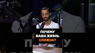 Истинна Почему Ваша ЖИЗНЬ НЕ ТАКАЯ вдохновение саморазвитие осознание психология [upl. by Reteip406]