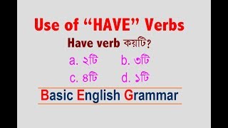 Use of Have Verbs  Kinds of Have Verbs  Basic English Grammar [upl. by Seroled]