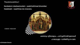 Feast of Cross Sleeba Perunnaal  സ്ലീബാ പെരുന്നാൾ [upl. by Bernie]