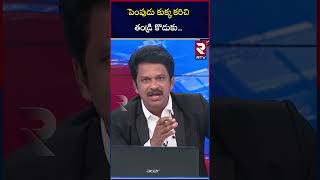 పెంపుడు కుక్క కరిచి తండ్రి కొడుకు  Vizag Pet dog incident  Narasinga Rao  Bhargav  RTV [upl. by Rolland]