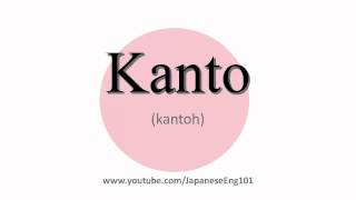 How to Pronounce Kanto [upl. by Akel]