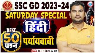 SSC GD 2024 SSC GD Hindi Saturday Special Class पर्यायवाची शब्द Hindi Top 50 Questions By RWA [upl. by Weinstock]