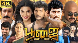 Poojai Full Movie In Tamil  Vishal  Shruti Haasan  Awadesh Mishra  Soori  360p Facts amp Review [upl. by Klotz]