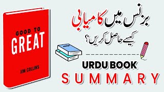 Good to Great By Jim Collins  Urdu  Hindi Book Summary [upl. by Enomed]