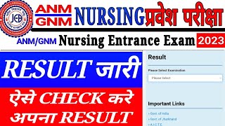 Jharkhand ANMGNM Nursing Result Released  How to Check ANM GNM Nursing Result 2023 [upl. by Kcinomod]