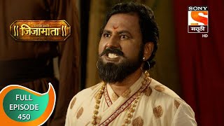 Swarajya Janani Jijamata  स्वराज्य जननी जिजामाता  Ep  450  Full Episode  14th May 2021 [upl. by Petulah]