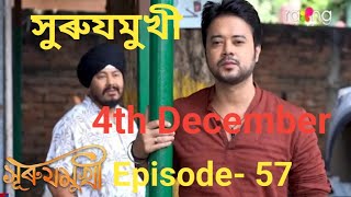 Surujmukhi  সুৰুযমুখী। 4th December 2024  Episode  57 [upl. by Ydiarf]