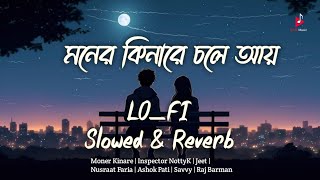 moner kinare  koyes ahmed  bangla romantic song 2024 [upl. by Gavette]