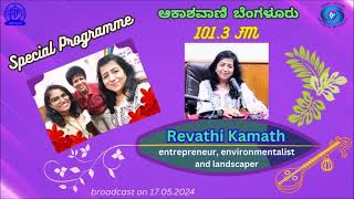 Special Programme  Interview with Revathi Kamath  entrepreneur environmentalist and landscaper [upl. by Ahsener]