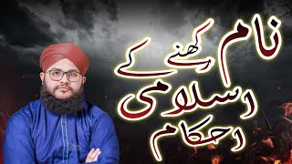 Naam Rakhne Ke Islami Ahkam  Bacho Ke Naam Konsy Rakhne Chaiye  Mufti Jawad Khan Madani [upl. by Ytiak499]