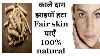 MulethiLicoricepowder for skin pigmentationकाले दाग झाइयाँ को हटाने के लिए मुलेठी फेस पैकPratibh [upl. by Henleigh]