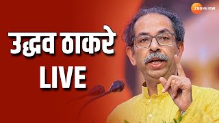 Uddhav Thackeray Live  संभाजी नगरमधून उद्धव ठाकरे लाईव्ह  zee 24 taas [upl. by Gale473]