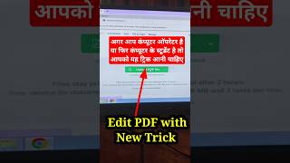 Edit Any PDF file with new Tricks shorts pdf edit pdftools convertpdf ilovepdf [upl. by Nostaw19]